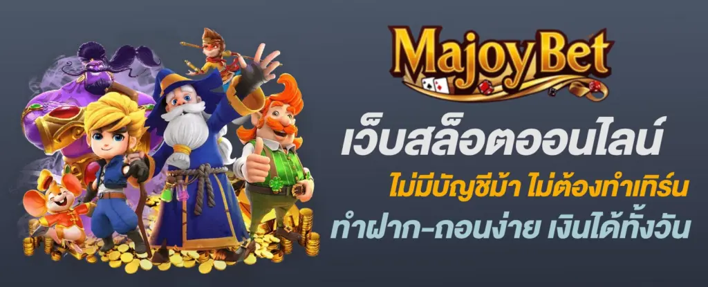 majoybet