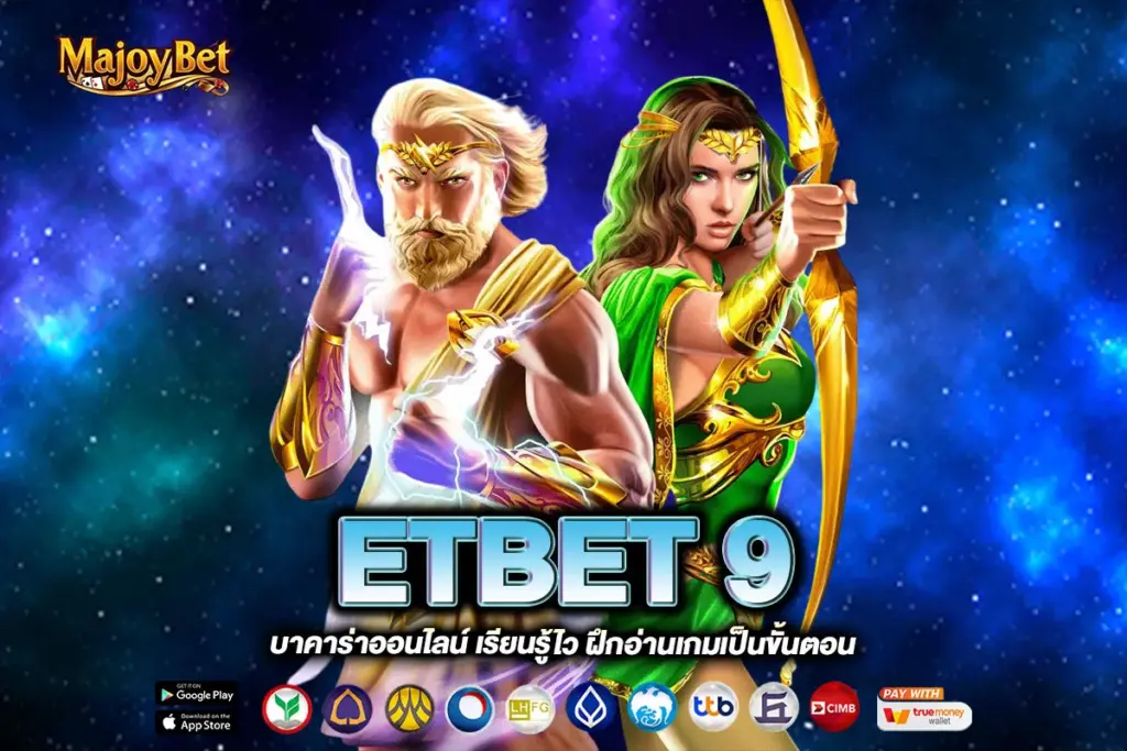 ETBET 9